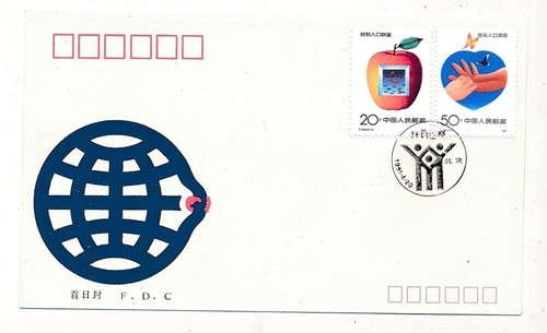 D326690 china fdc t - d326690, t.160