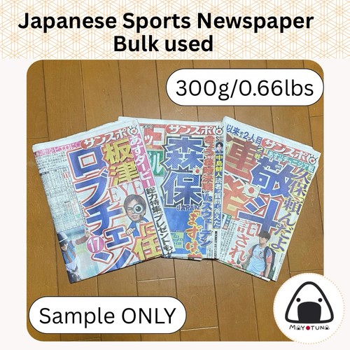 Japanese sports newspaper - japanese,