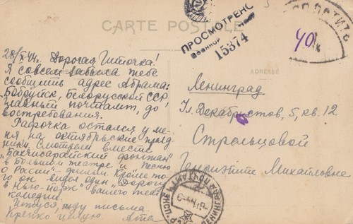 Russia 1918 postcard tours - postcard,