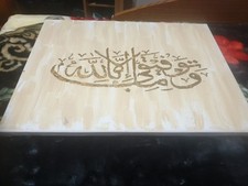 Lovely Arabic Calligraphy