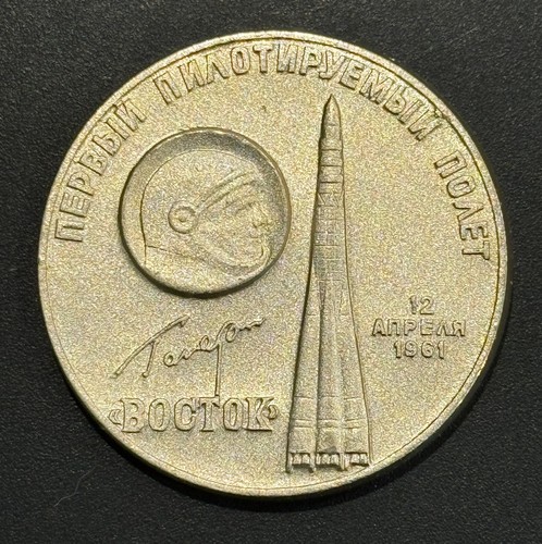 Vtg rare htf 1994 russian - 1994,