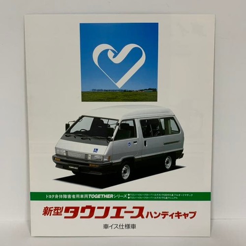 0801 toyotatown ace handy cab - handy,