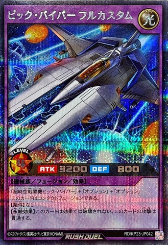 Yugioh rush duel kp23 jp042 - yugioh,