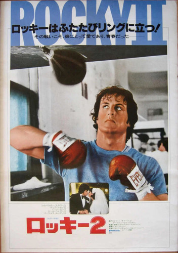 Rocky balboa boxing vintage - balboa,