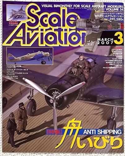 Scale aviation model - aviation, 54