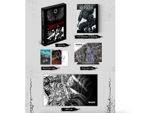 The artwork berserk - the, special