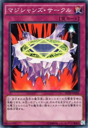 Ocg magician s - yu-gi-oh, circle