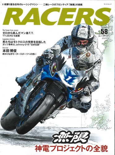 Racers vol honda mugen - /,