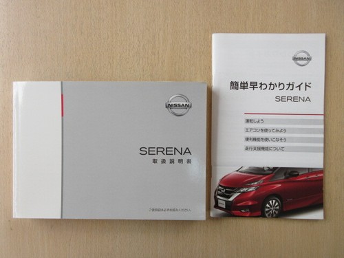 B1007 nissan serena - nissan, c27-01