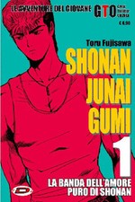 Shonan Junai Gumi - Shonan's Pure Love Band 1/15 COMPLETE - GTO Saga