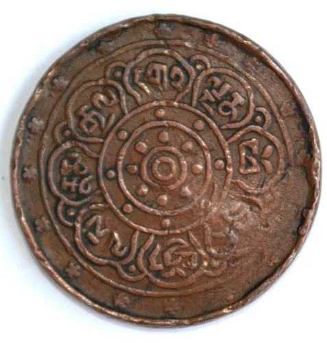 Tibet coin monnaie - , 1/4