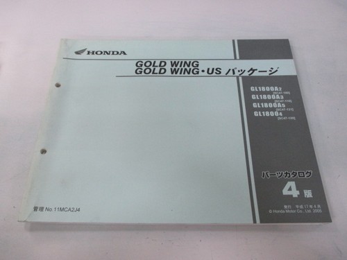 Gold wing parts list - wing,
