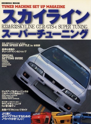 Book r33 r32 skyline - r33, gt-r