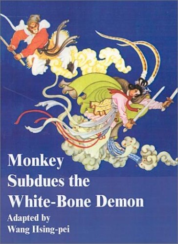 Monkey subdues the white - subdues, white-bone