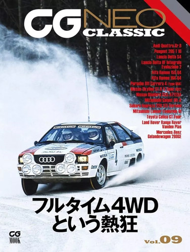 Neo classic car - no.9, bike