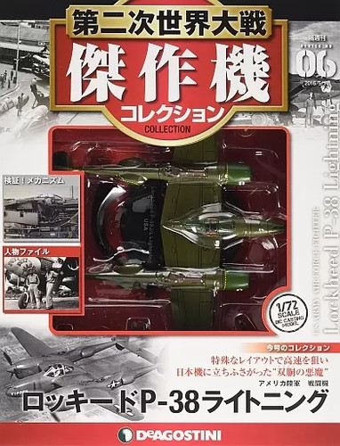 Deagostini wwii masterpiece - deagostini,