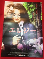 ub49332 Elegy B2 size poster