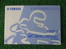 Used Yamaha SEROW250 Owner's