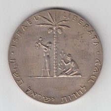 Judea Capta / Israel