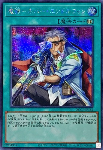 Qccp jp162 yugioh - yugioh,