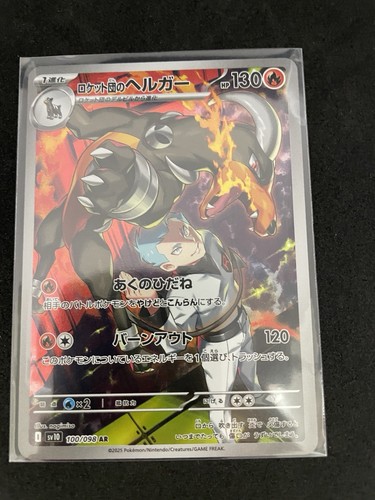 Team rocket houndoom ar - team, rocket's