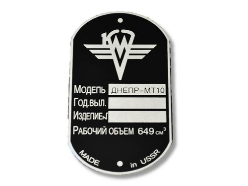 Dnepr nameplate plate - nameplate,