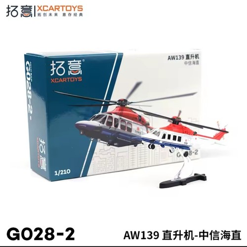 210 scale aw139 helicopter - aw139,