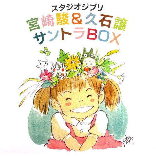 Studio ghibli soundtrack box - studio,