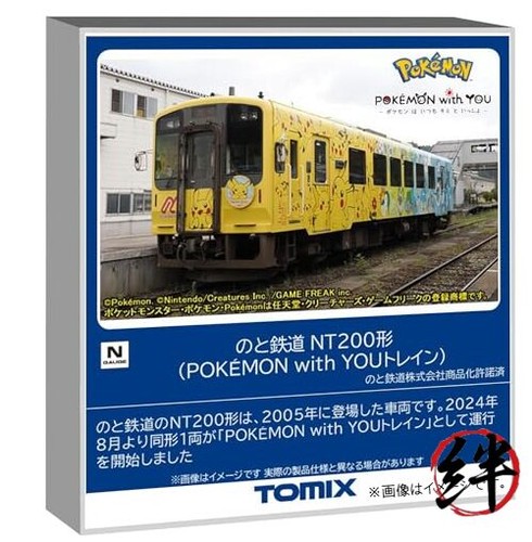 Tomix gauge noto railway - gauge,