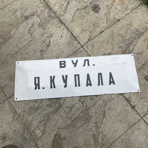 Vintage belarus ukraine street - vintage,