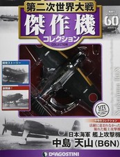 DeAGOSTINI WW2 Aircraft