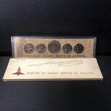 USSR WW2 Commemorative Medallions, “Nobody Forgotten, Nothing Forgotten” 