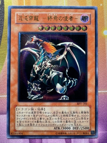Yugioh chaos emperor - chaos, dragon