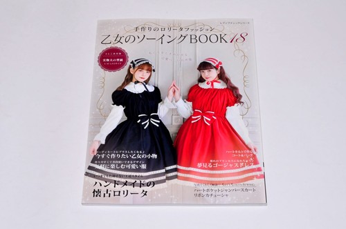 Otome sewing book w - otome,
