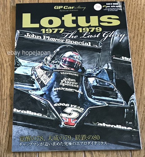 Lotus 1977 1979 - 1977-1979, colin
