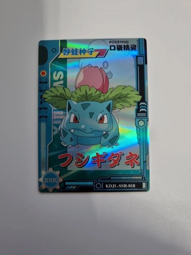 Pokémon chinese eif - eif, baby