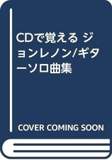 John Lennon Guitar Solo Songs