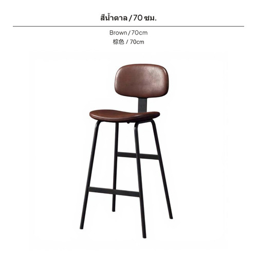 Adjustable high stool - high,