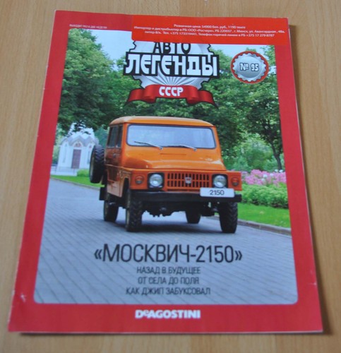 Moskvich 2150 4x4 - , concept