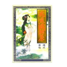 Feiyan Tea, 20 Teabags per box, Chinese Slimming Weight Loss Herbal Tea 3 for 2