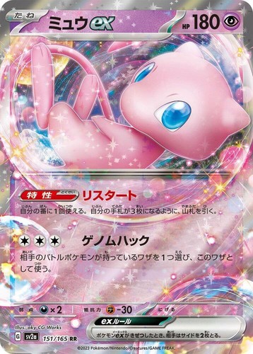 Mew holo 151 165 - holo, double