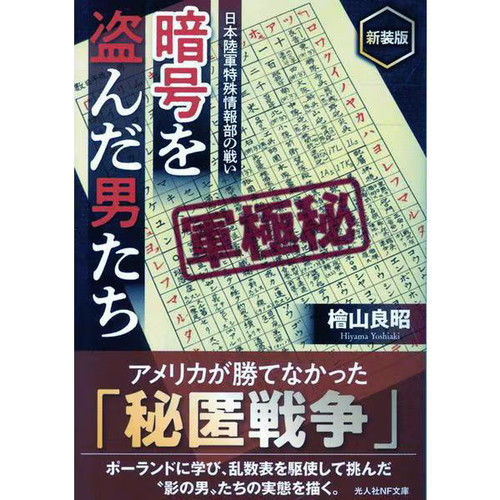 Angou nusunda otoko - o,