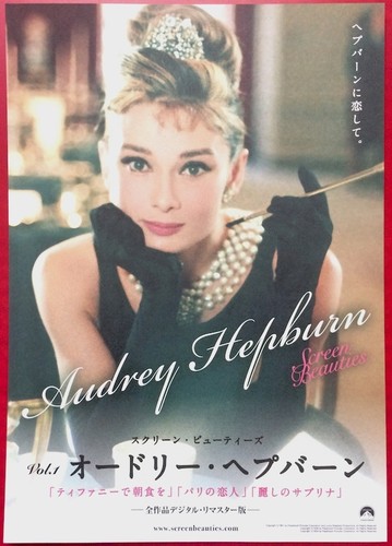 Audrey hepburn screen - hepburn,
