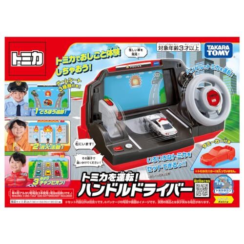 New tomica world driving - tomica,