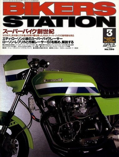 Book bikers station no150 - bikers,