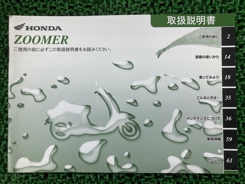 Zoomer owner manual honda - manual,,