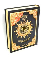 DELUXE: Mushaf Tajweed Quran