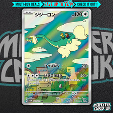 Pokemon Drampa AR 083/071 SV5M Cyber Judge - Card Japanese MINT