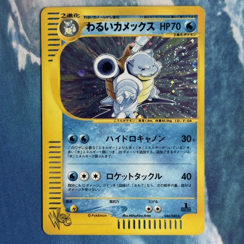 Pokemon tcg dark blastoise - |,