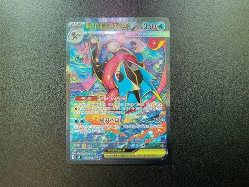 Mega greninja sar m4 - sar,